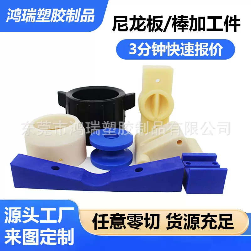 厂家注塑异形件尼龙板棒加工件 含油尼龙支撑垫块MC尼龙导轨滑块
