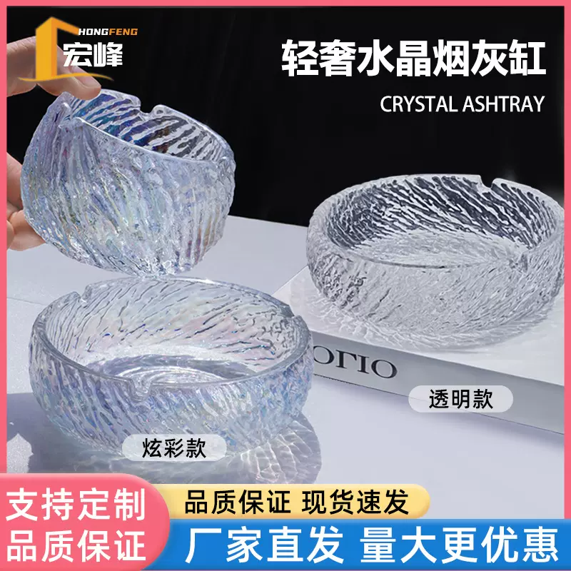 新款烟灰缸家用旋涡螺纹沧海烟灰缸水晶玻璃创意客厅样板间摆件