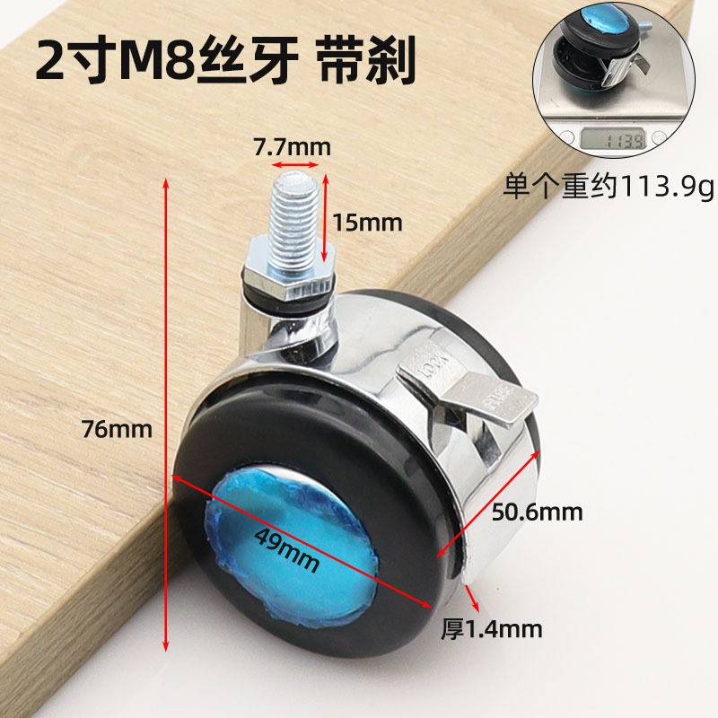 Mingke muebles al por mayor M8M10 hilo ruedas de aleación hilo rodillo de hilo de aleación Mesa de café y silla mesa de noche ruedas