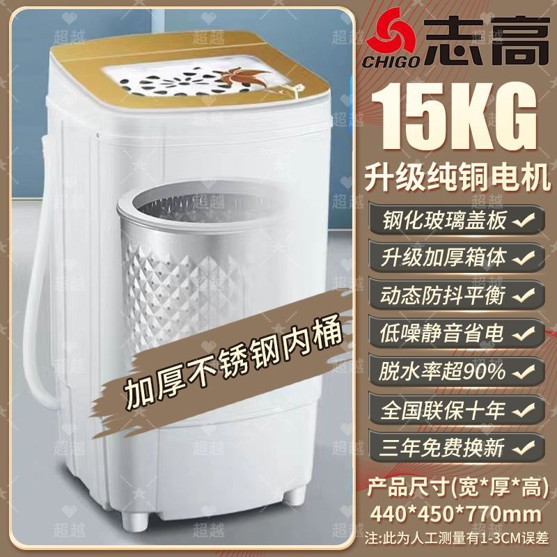 脱水机家用甩干桶小型单甩干脱水桶租房宿舍单甩甩干机大容量批发|undefined