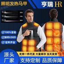 跨境新款立领照明发热马甲男冬季户外智能电热恒温保暖棉服背心女