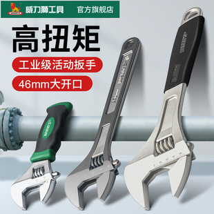 Weilishi adjustable wrench large opening multi-functional board auto repair tool 10-inch short handle adjustable bathroom wrench