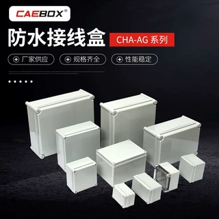 定制 户外安防监控盒防水abs塑料端子盒工业防水照明箱盒多规格