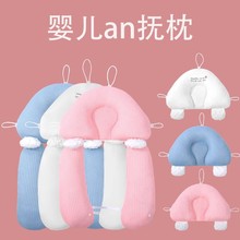 婴儿定型枕头纠正头型矫正新生夏季透气宝宝0到9月一安抚睡觉神器
