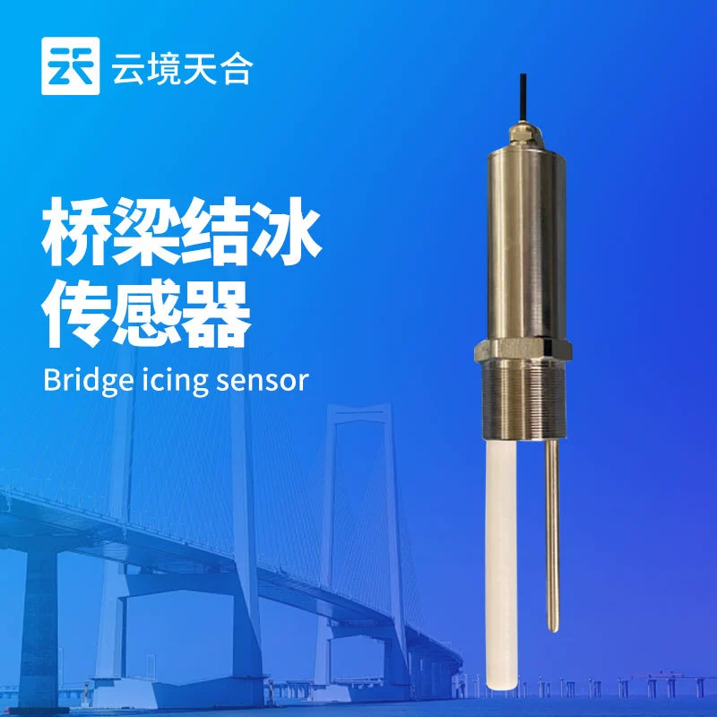 Датчик мониторинга толщины льда на мосту Датчик толщины льда на мосту Датчик толщины льда на мосту