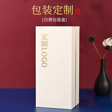 定制书型盒翻盖酒盒定制小批量磁吸盒纸盒订做白酒包装盒礼品盒