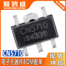 ԭ�b CN5710 SOT89-5�����Ȱl����O��LED��ICоƬ 늉�2.8V-6V