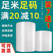 防震泡沫纸气泡袋气泡卷加厚打包膜气泡垫包装膜30cm葫芦膜气泡膜