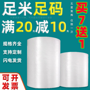Shockproof Foam Paper Bubble Bag Bubble Roll Thickened Packing Film Bubble Cushion Packing Film 30cm Gourd Film Bubble Film