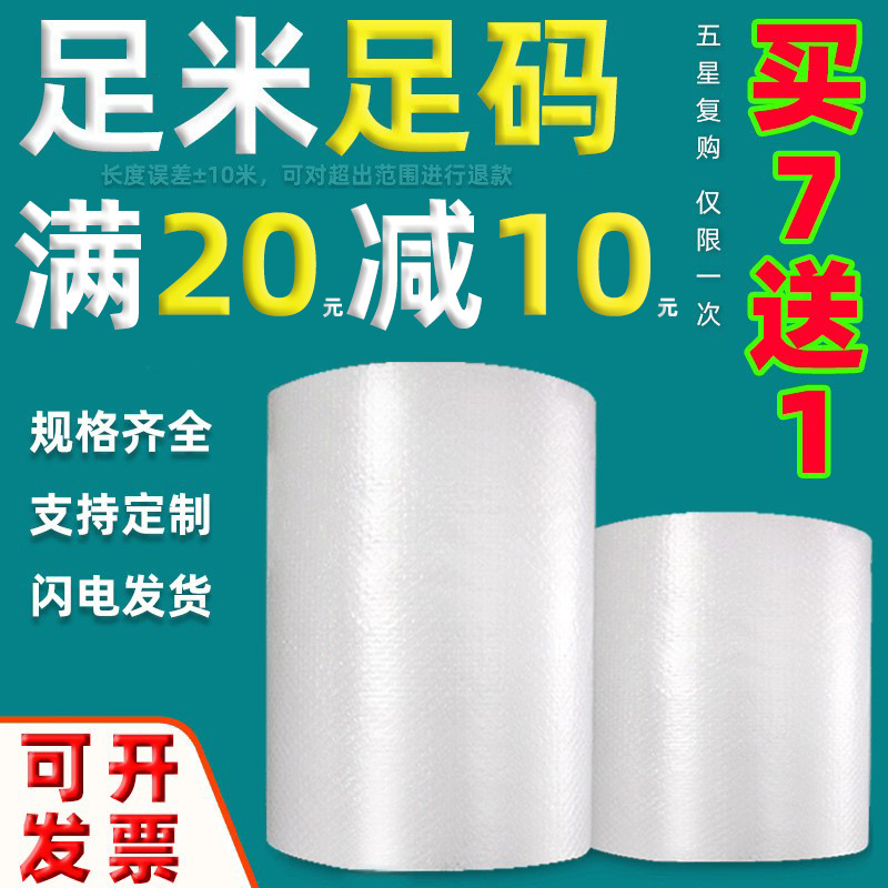 防震泡沫纸气泡袋气泡卷加厚打包膜气泡垫包装膜30cm葫芦膜气泡膜
