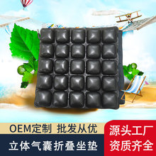 跨境3D坐垫办公室椅垫地板垫汽车户外旅行充气座椅气囊垫电脑椅