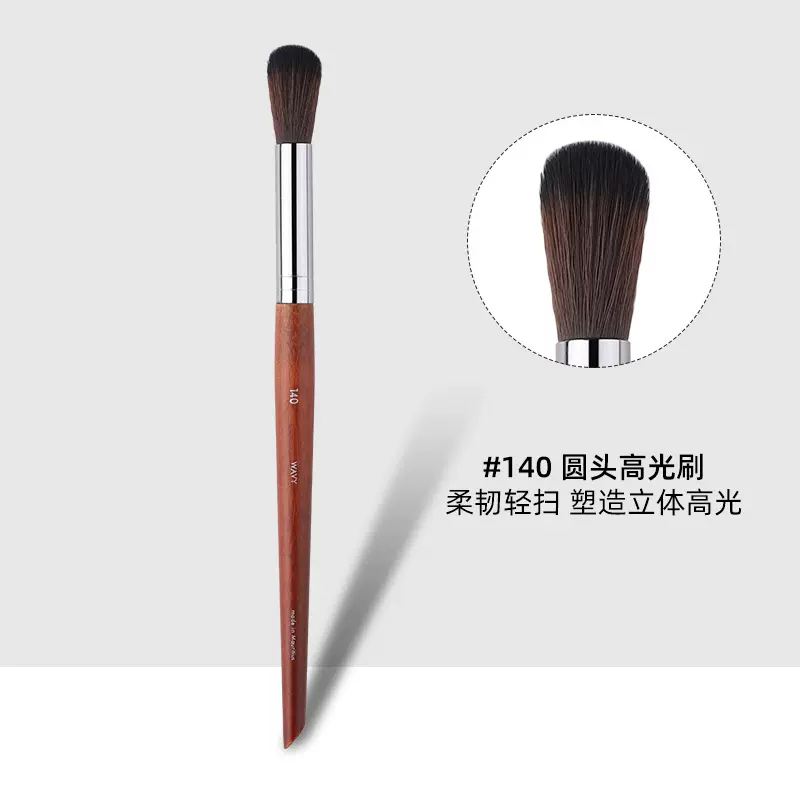 MUf140原木色大号鼻影刷、高光刷、眼下局部定妆刷、眼影刷