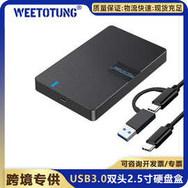 2.5寸硬盘盒推拉式usb3.0双头usb to typec免工具移动硬盘盒