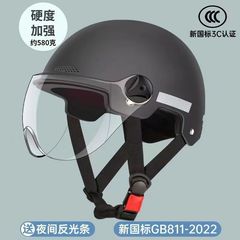 【3C認証ヘルメット】電気自動車ヘルメット四季通用電気自動車ヘルメット半ヘルメット透明鏡黒