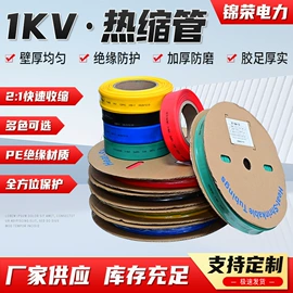 绝缘套管;电缆终端;线夹