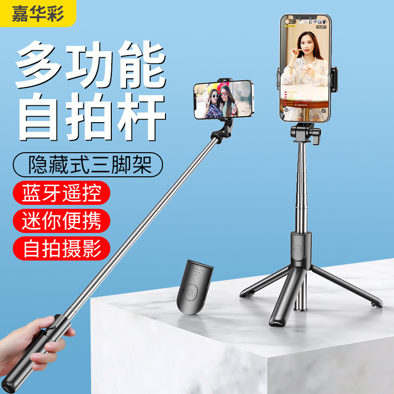 新型ミニ携帯ブルートゥース写真バーは自分撮りの神器を持っています。|undefined