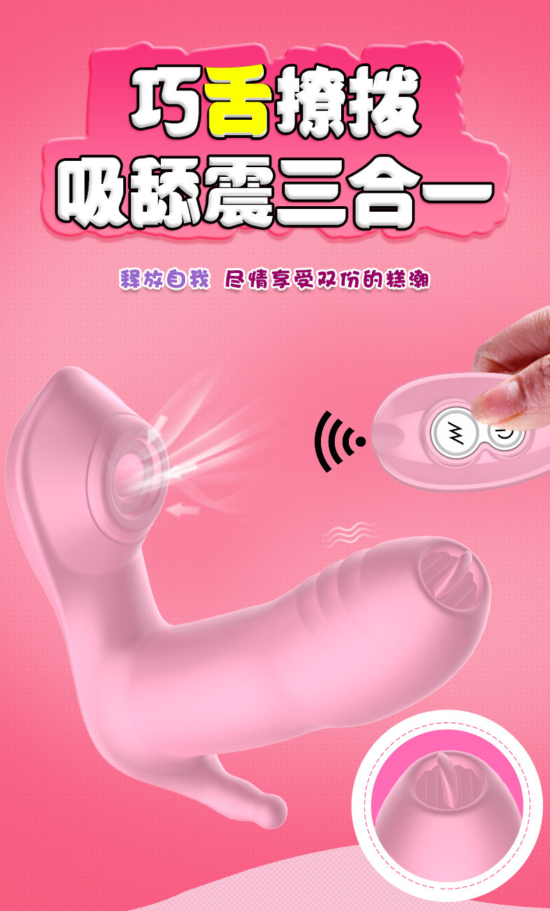 Tina Wearable Vibrator with Remote Control, Suction and Tongue-Lick Stimulation, Pink — detail image 2