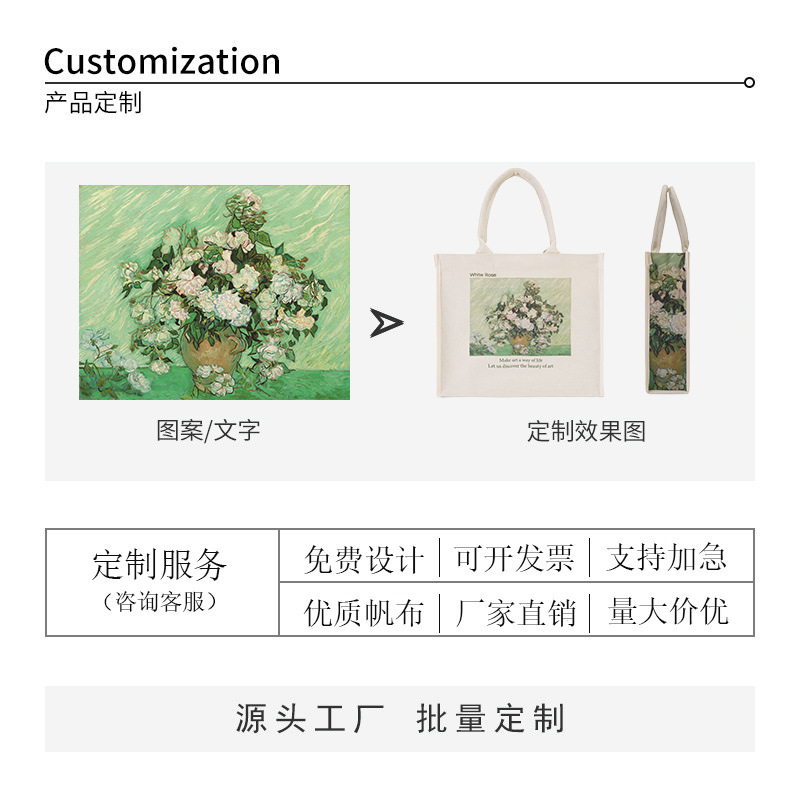 梵高白玫瑰帆布包油画款大容量托特包女生通勤手提帆布袋|undefined