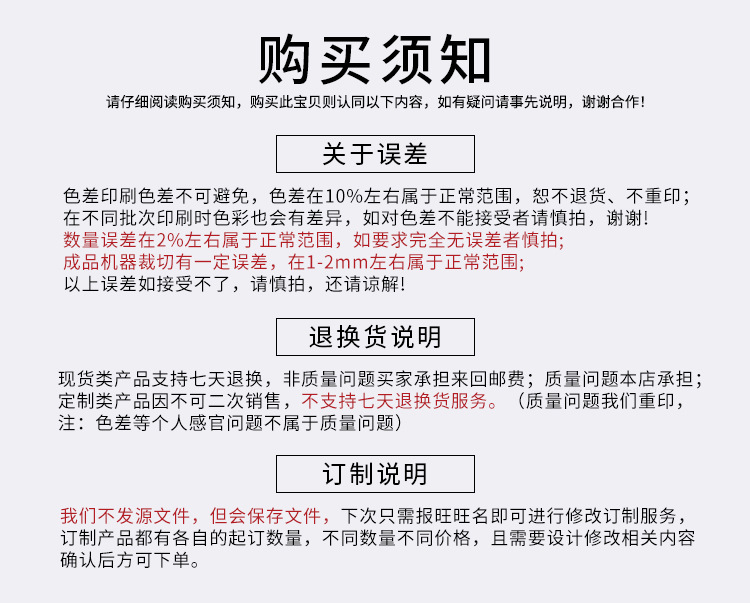 购买须知_07.jpg