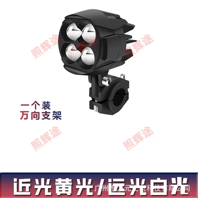 Motorcycle Led Spotlight Car Electric Motorcycle headlights, headlights - universal-bracket-type-one-pack