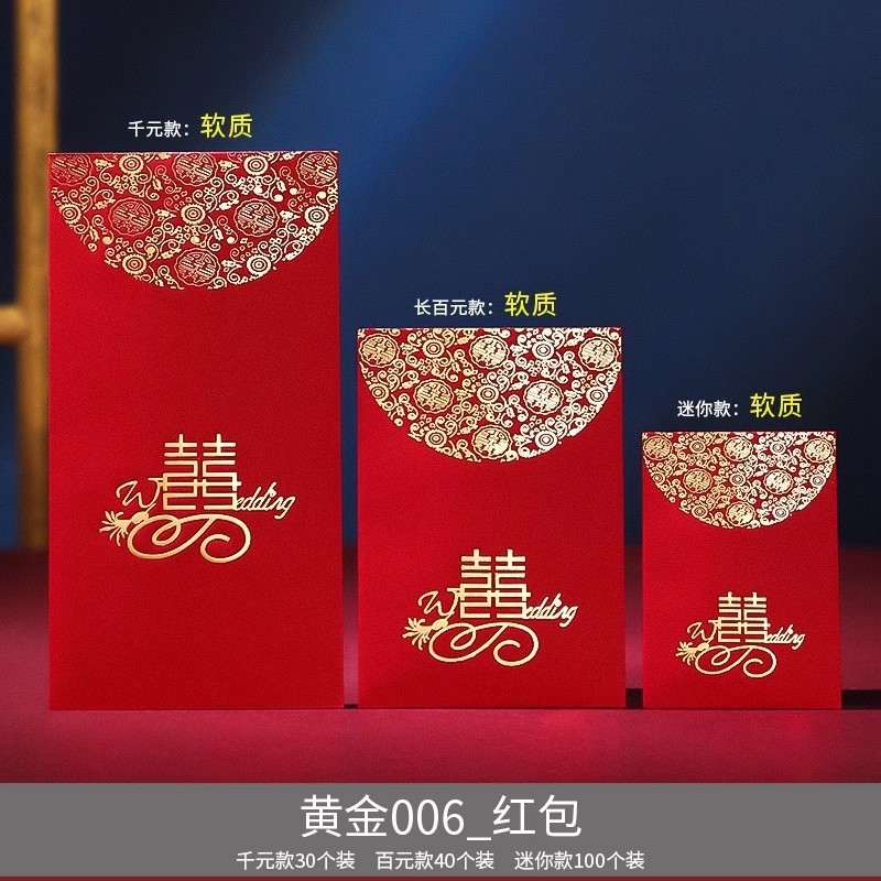 結婚ミニ紅包はトランペットを迎えて個性的な結婚式を止めて赤いバッグの卸売り利は2元50個である|undefined