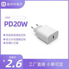 PD20W手机充电器跨境适用iphone1314快充头type-c协议快充充电头