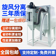 9060型带分离器手动喷砂机精密旋风砂尘分离细砂专用旋风分离