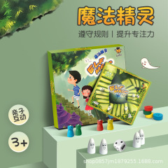 精霊梯子魔法精霊記憶力集中力トレーニング子供親子インタラクティブテーブルゲーム幽霊梯子4歳-6歳 +