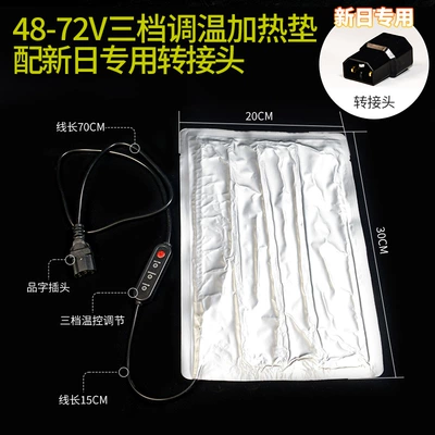 Heated Saddle, Comfortable and Warm | Electric car cushion - new-sun-48-72v-electric-vehicle-three-speed-temperature-adjustable-electric-heating-pad