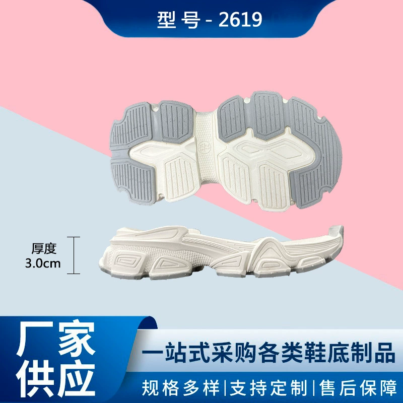 Прямые поставки внешней торговли на внутреннем рынке EVA резиновый пластиковый материал детская обувь мягкая нескользящая и износостойкая повседневная спортивная подошва на заказ