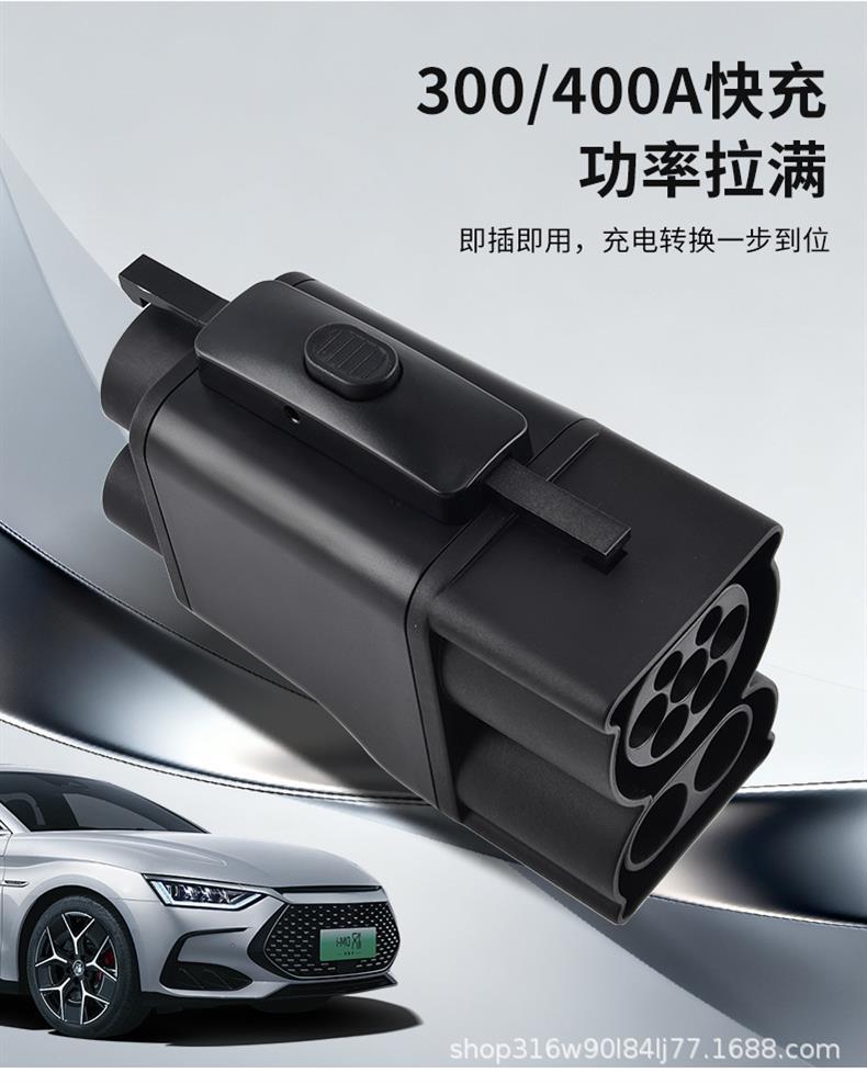 Design 400A DC fast charging adapter for electric vehicles, converting from European standard CCS2 to American standard CCS1