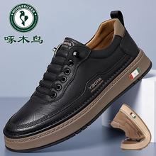 正品啄木鸟男鞋春季新款休闲皮鞋男大码真皮透气运动软底防滑板鞋