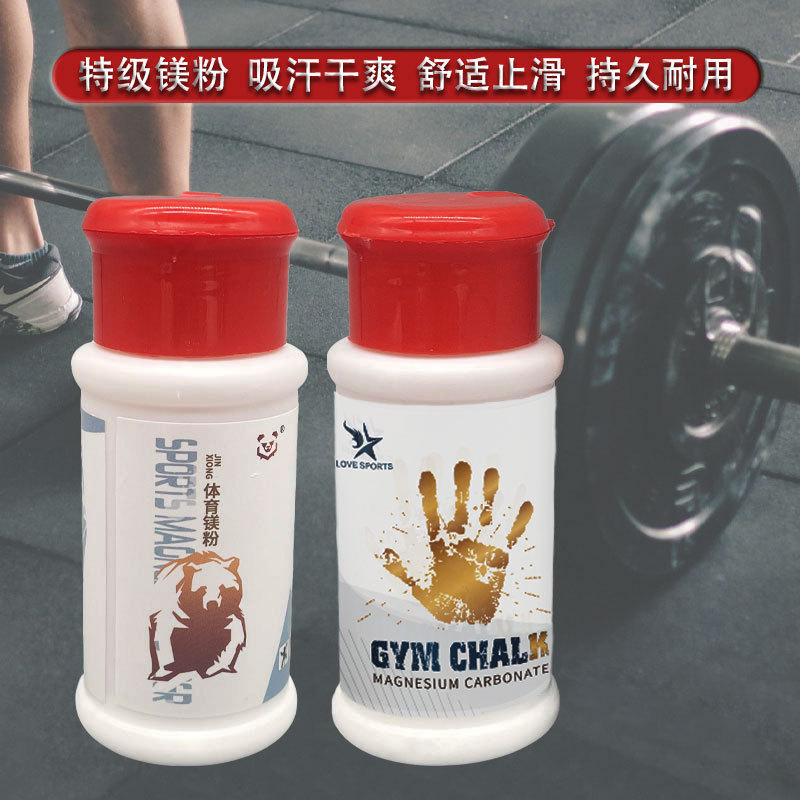 Sports magnesium powder anti-slip powder set rock climbing horizontal bar gymnastics finger anti-slip powder sports fitness anti-slip powder 60ml portable