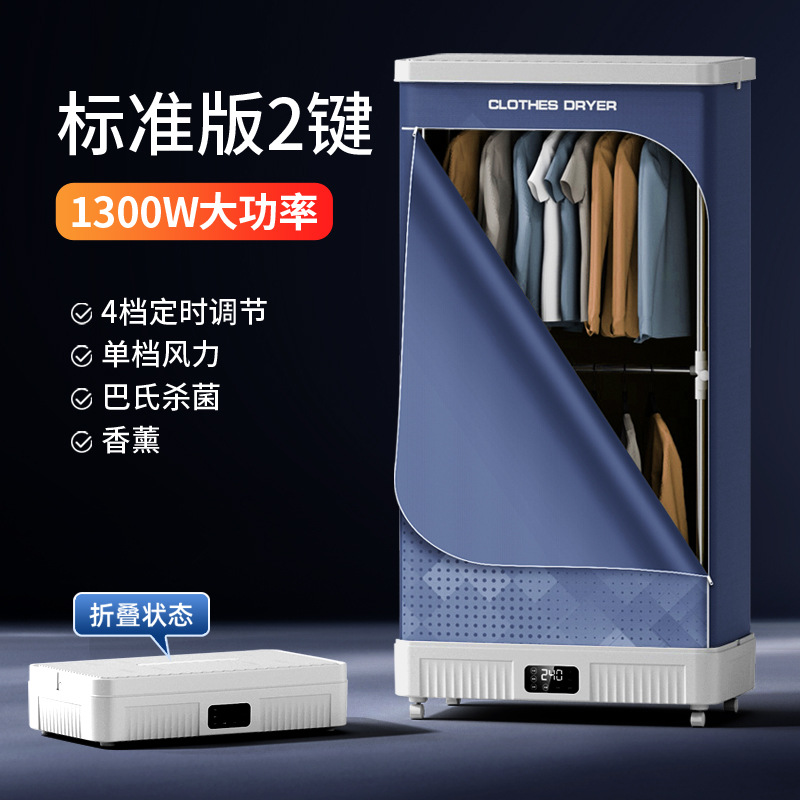 2버튼 표준 버전-1300W