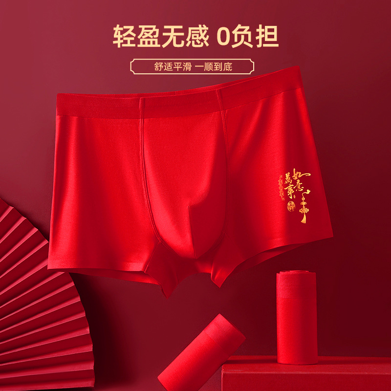 Red men's underwear for the zodiac year, wedding underwear for men, breathable and antibacterial, with auspicious gold-embossed patterns, boxer briefs wholesale