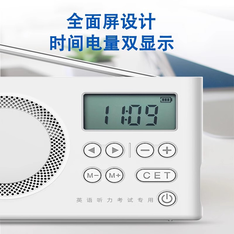 艾本C5大学英語四級聴力ラジオ四六級試験専用fm放送充電キャンパス|undefined