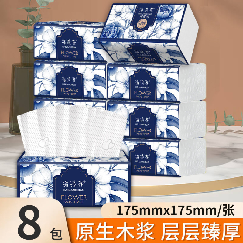 抽纸加量大包整箱批发原生木浆餐巾纸卫生纸大尺寸擦手纸商用纸巾|undefined