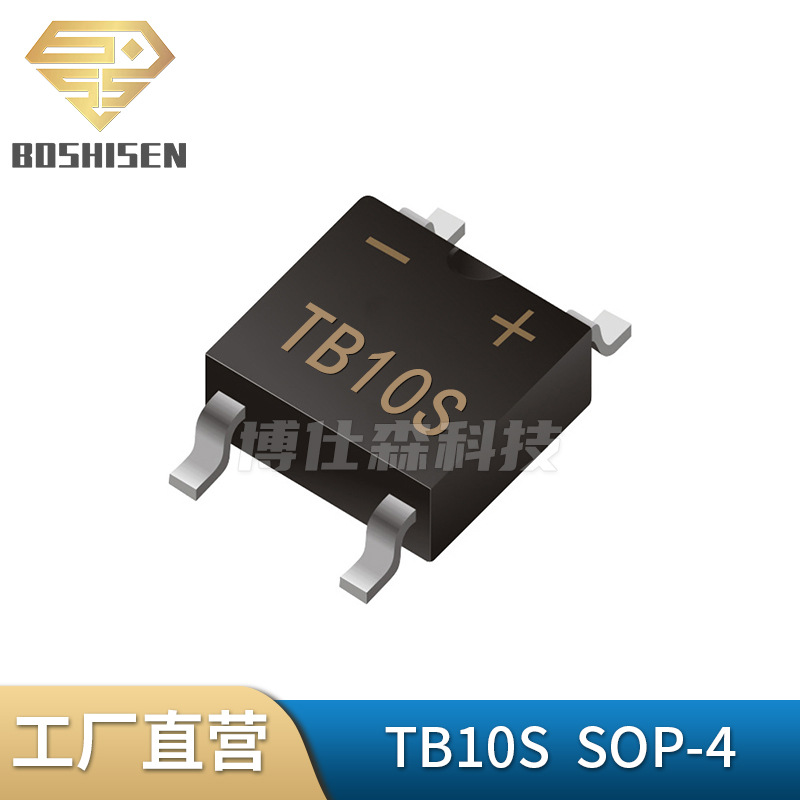 原厂直营TB10S SOP-4 ABS TBS 1A电流 1000V耐压 整流桥堆 整流器
