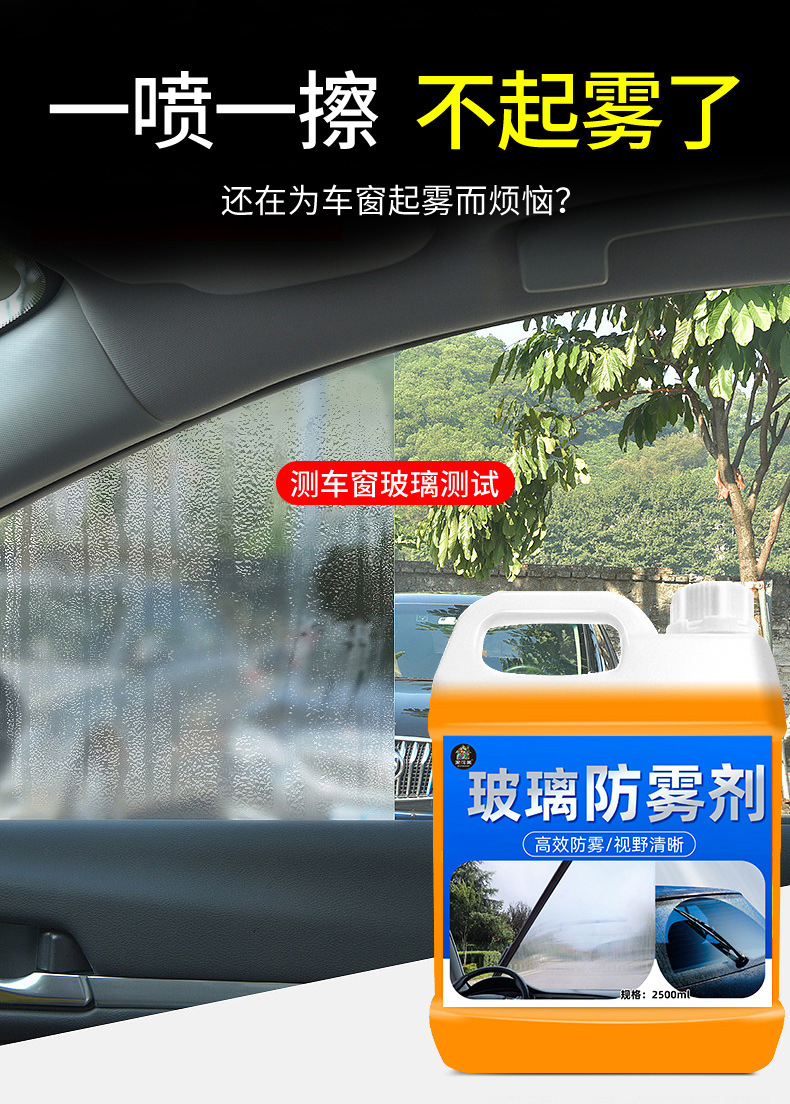 Glass Anti-Fog Agent, Winter Car Windshield Defogging, Long-Lasting Anti-Fog Spray for Car Interior, Car Window Spray, Free Shipping