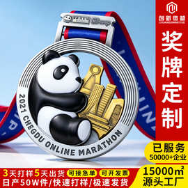 成都马拉松奖牌订制运动会奖牌金银铜活动赛事跆拳道烤漆奖章定制