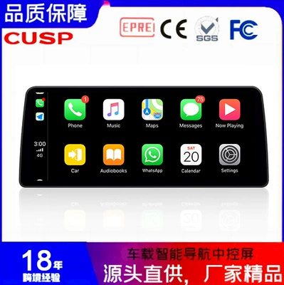 HD Screen Audio | CUSP Other Automotive Communications