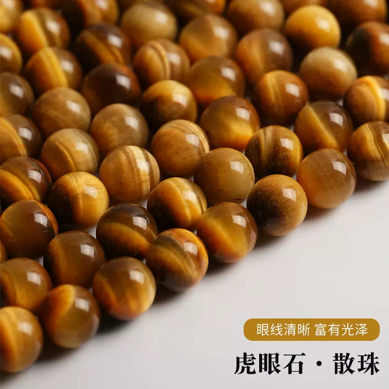 天然金虎眼石散珠 金虎眼圆珠 半成品 DIY佛珠饰品 批发