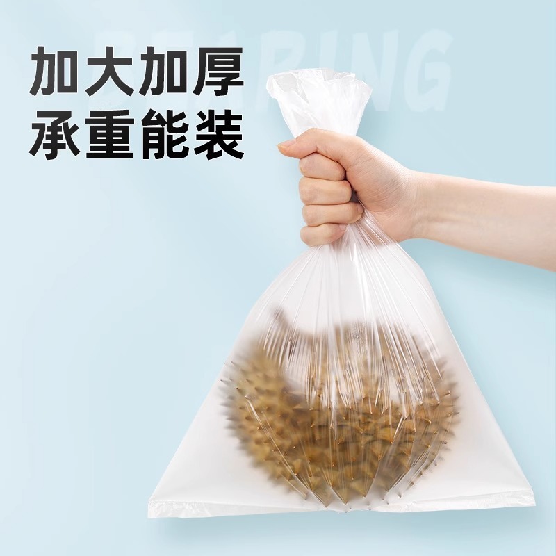 美丽雅保鲜袋食品级家用加厚密封袋点断式耐高温一次性平口塑料袋|undefined