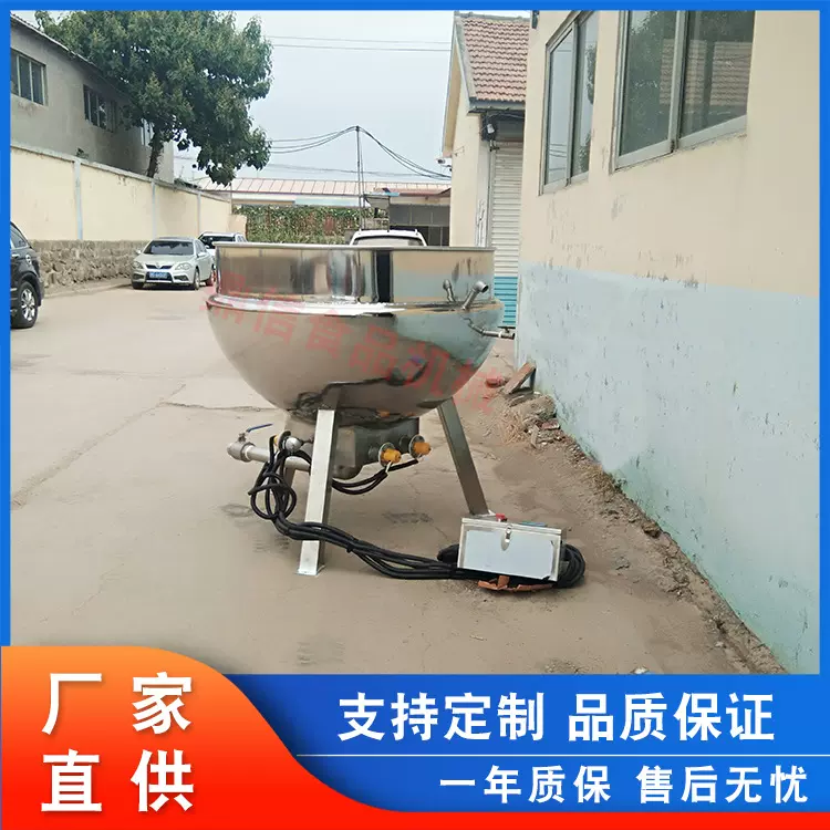 厨房卤煮锅 大肉煮锅 牛肉辣椒酱煮锅设备 双层蒸汽锅 商用