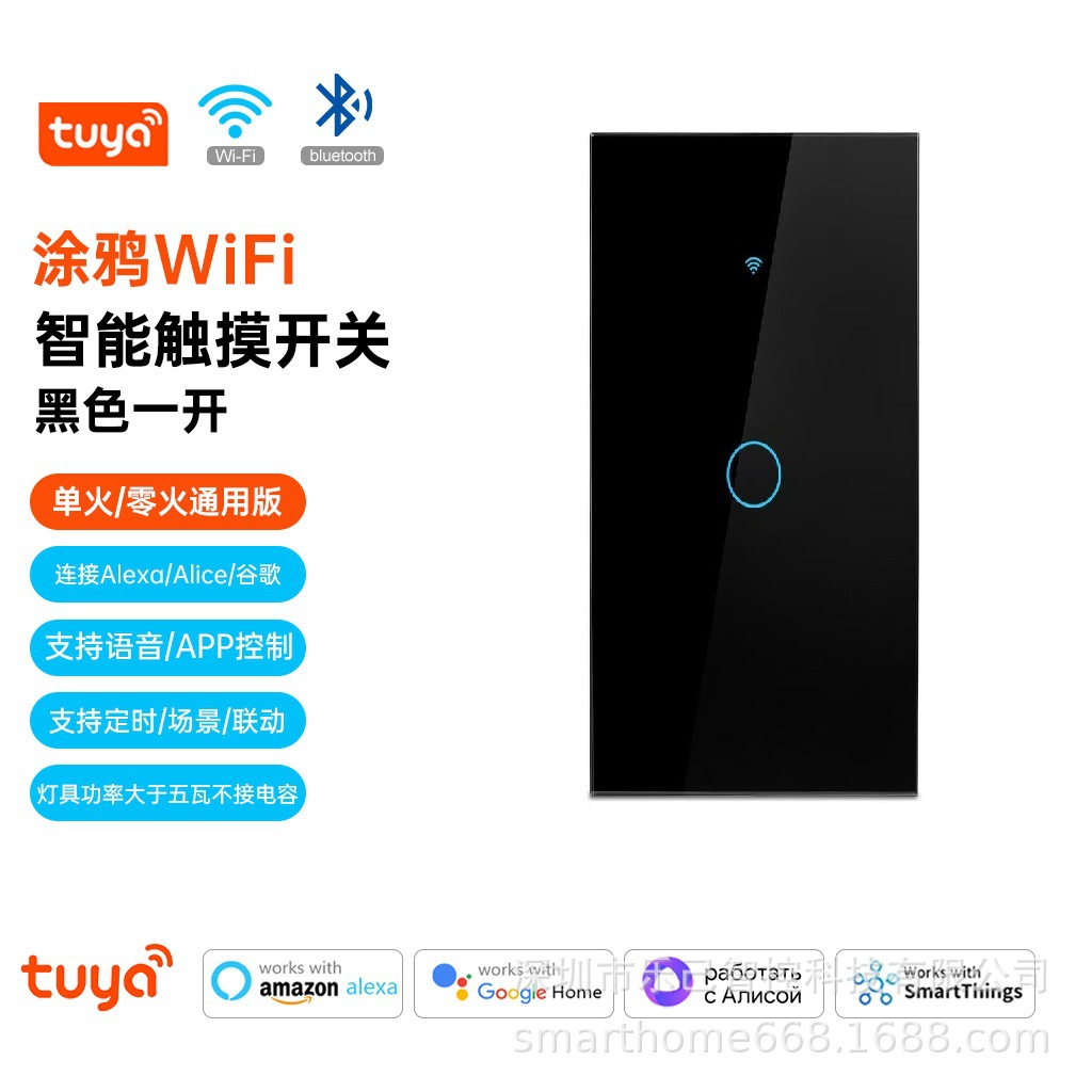 Panel de Interruptor Inteligente WiFi Vidrio Templado image 11