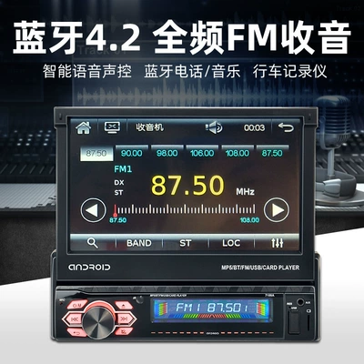 Bluetooth Hands-Free Mp5 Player – Car mp5