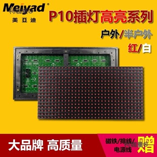 LED�@ʾ����Ԫ�����������P10ģ�M�����ϟ����҃�����tɫ��̫��