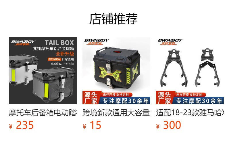 Motorcycle Trunk Electric Scooter Tail Box Rear Tail Box Universal Aluminum Alloy Storage Box Side Box Luggage Box