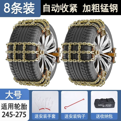 530 560 310W 360: Tire snow chain - 8-packlarge-size-245-275-quenched-and-thickened