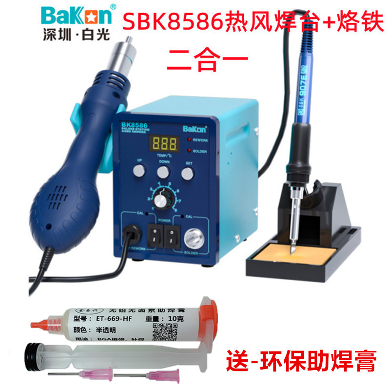 Shenzhen White Light BK8586 Soldering Station Hot Air Gun Electric Welding Station Hot Air Soldering Tin Two-in-One Constant Temperature Heating Welding Gun